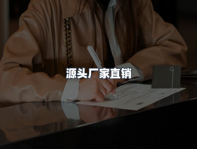 服务优势